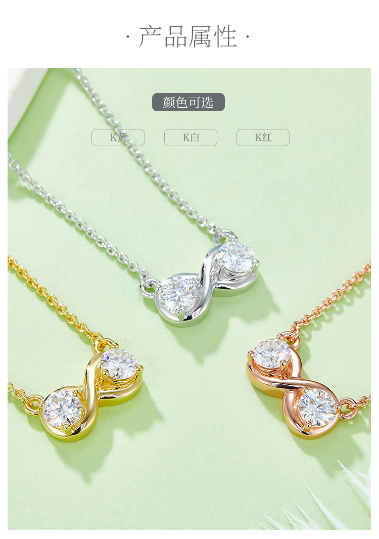 双环无限的爱吊坠S925银莫桑钻厘石D级1.0CT - 2